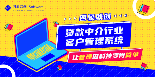 貸款客戶管理系統.png