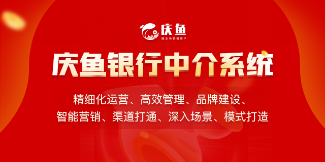 慶魚(yú)9.png