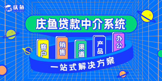 助貸業(yè)務(wù)管理系統(tǒng).png