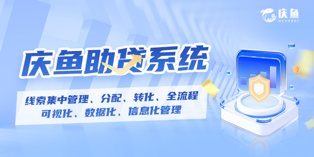 如何選擇助貸系統？